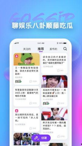 一起来吃瓜app下载,轻松下载，畅享娱乐盛宴
