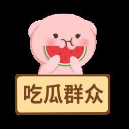 51今日吃瓜群众下载