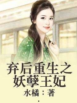 小说吃瓜王妃今日头条,宫廷风云背后的甜蜜瓜田