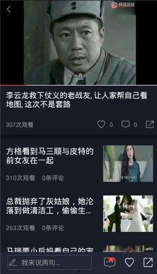 娱乐吃瓜配乐视频下载,一键下载,轻松享受视听盛宴